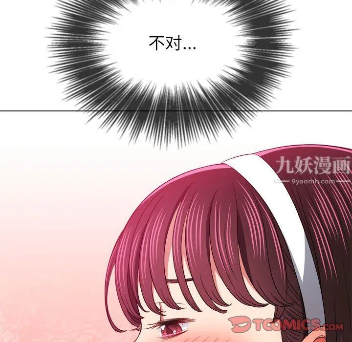 难缠小恶女 - 第111话 - page 39
