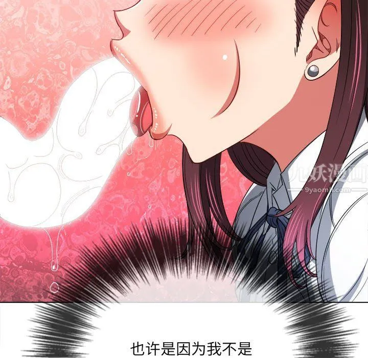 难缠小恶女 - 第111话 - page 40