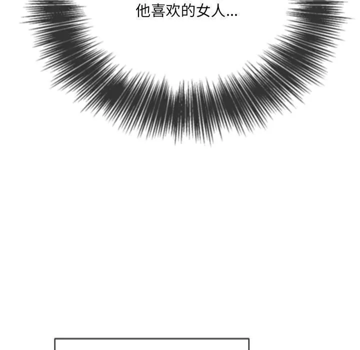 难缠小恶女 - 第111话 - page 41