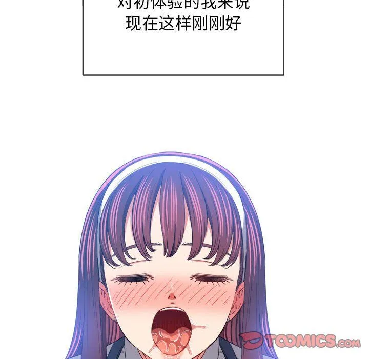 难缠小恶女 - 第111话 - page 48