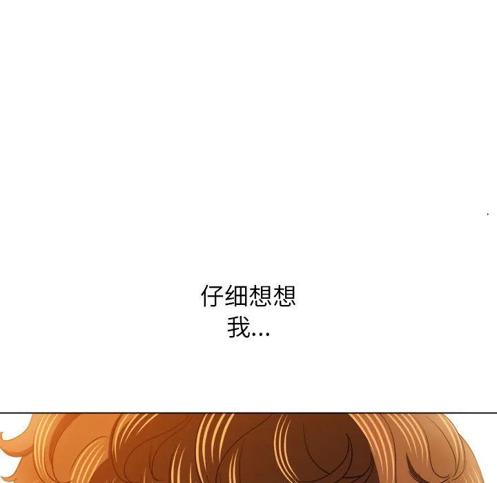 难缠小恶女 - 第111话 - page 53