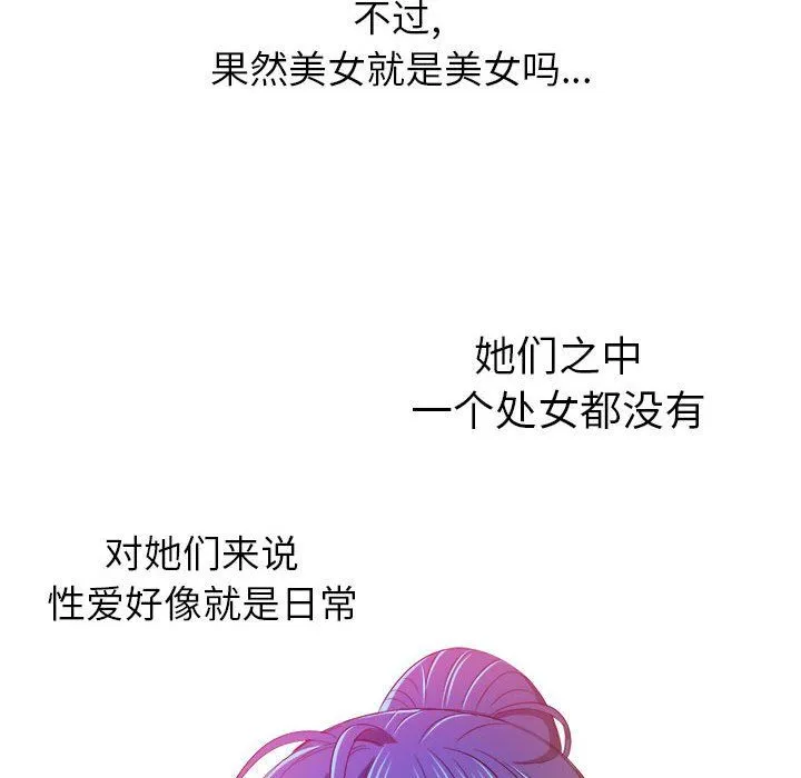 难缠小恶女 - 第111话 - page 56
