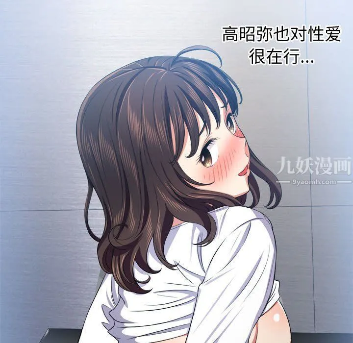难缠小恶女 - 第111话 - page 60