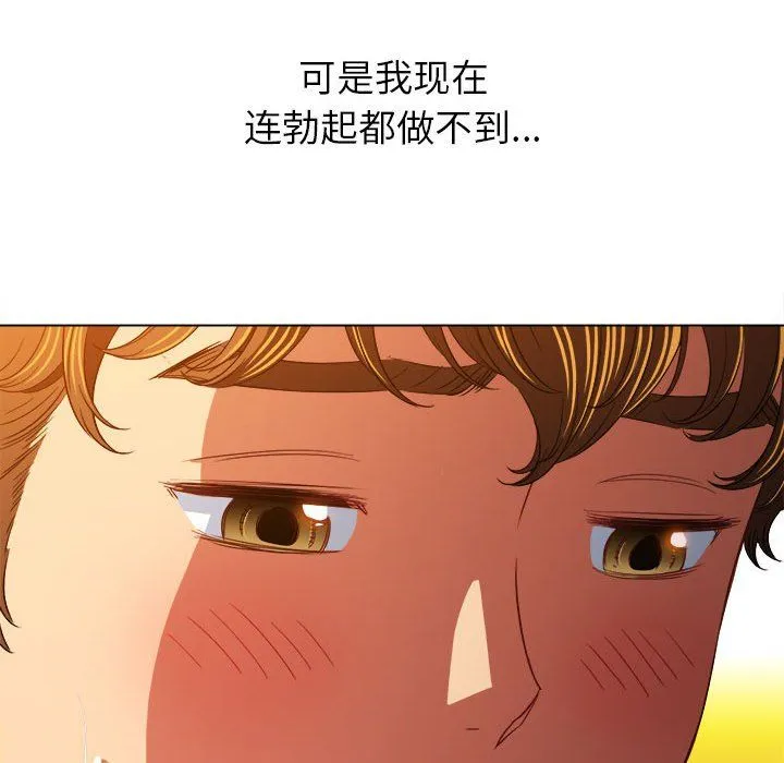 难缠小恶女 - 第111话 - page 65