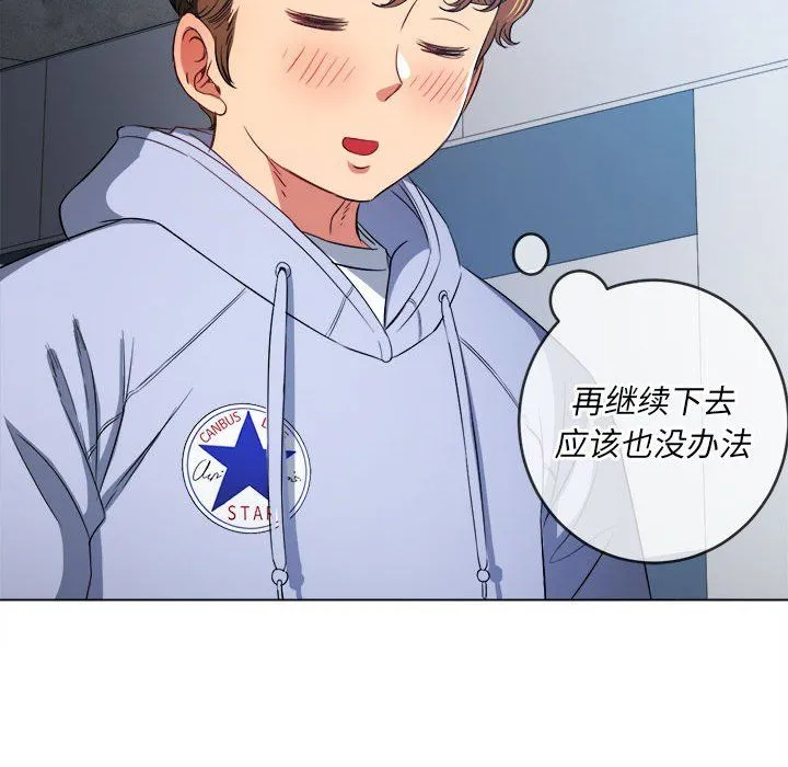 难缠小恶女 - 第111话 - page 70