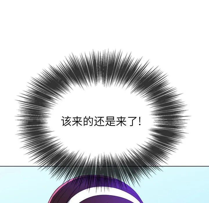 难缠小恶女 - 第111话 - page 73