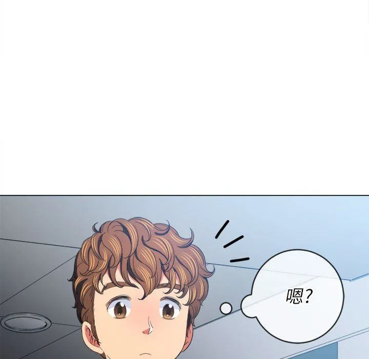难缠小恶女 - 第111话 - page 77