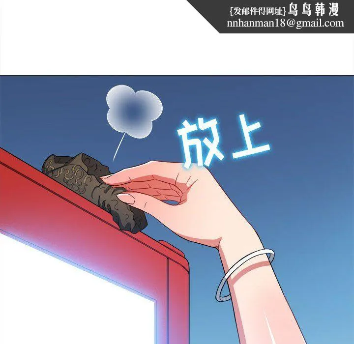 难缠小恶女 - 第111话 - page 82