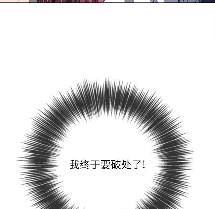 难缠小恶女 - 第111话 - page 89