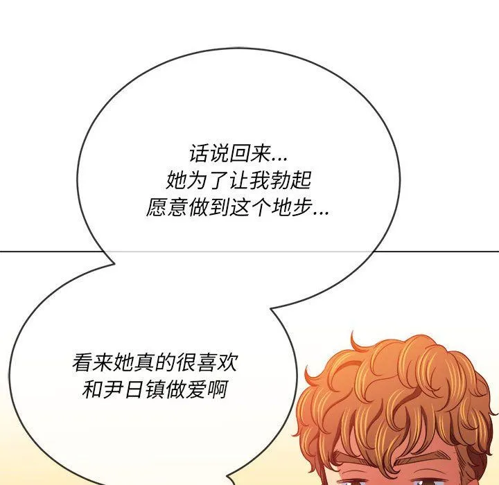 难缠小恶女 - 第111话 - page 105