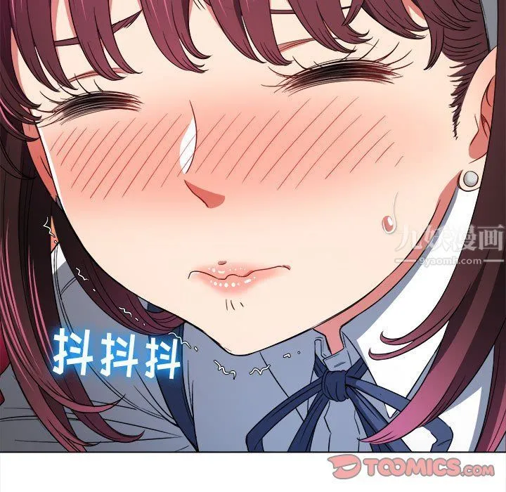难缠小恶女 - 第111话 - page 111
