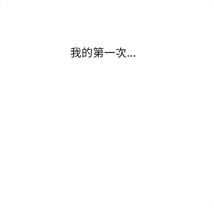 难缠小恶女 - 第111话 - page 112