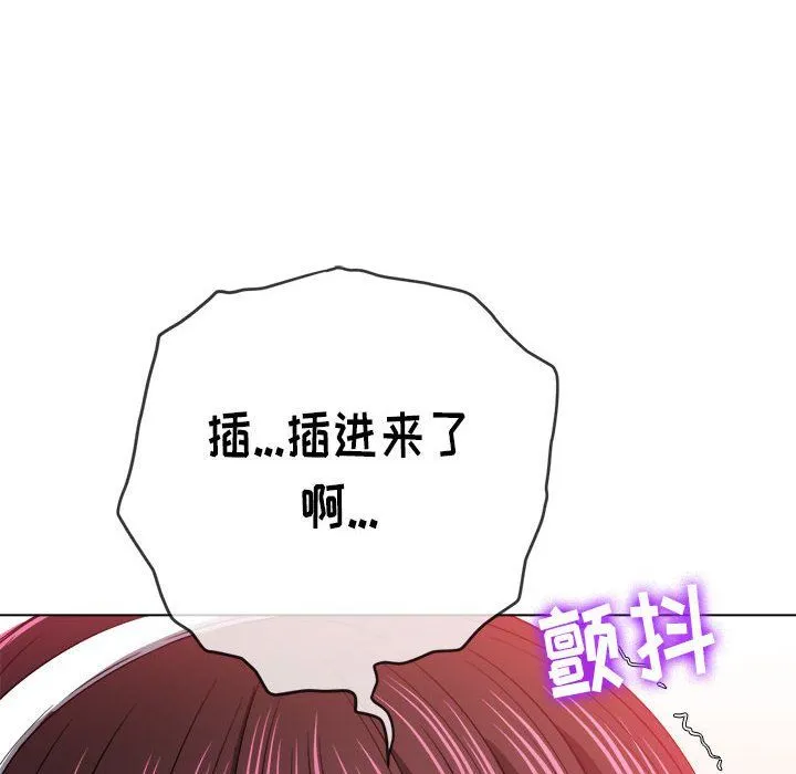 难缠小恶女 - 第111话 - page 115