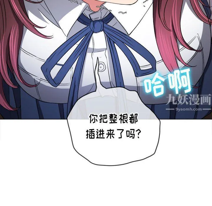 难缠小恶女 - 第111话 - page 117