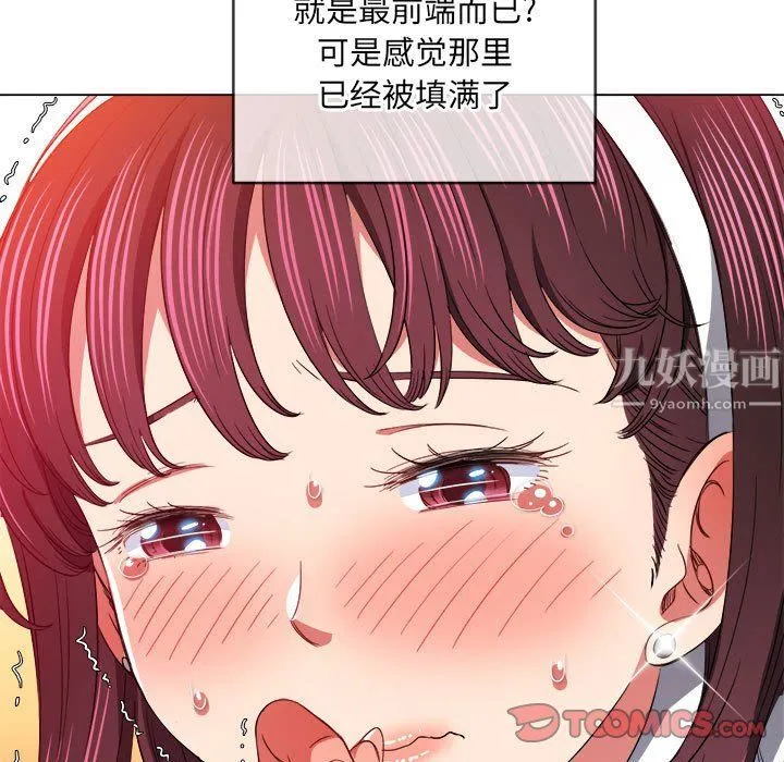 难缠小恶女 - 第111话 - page 120