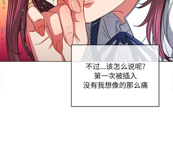 难缠小恶女 - 第111话 - page 121