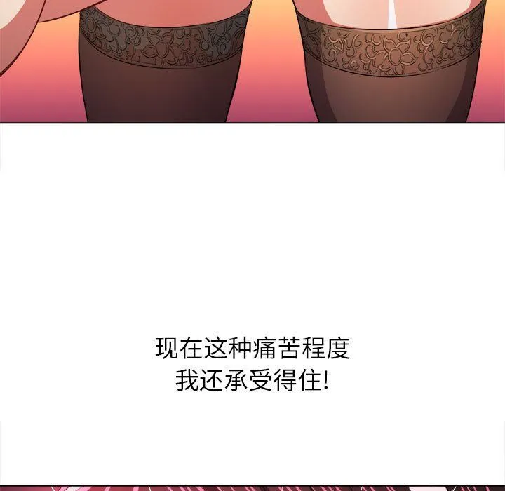 难缠小恶女 - 第111话 - page 125