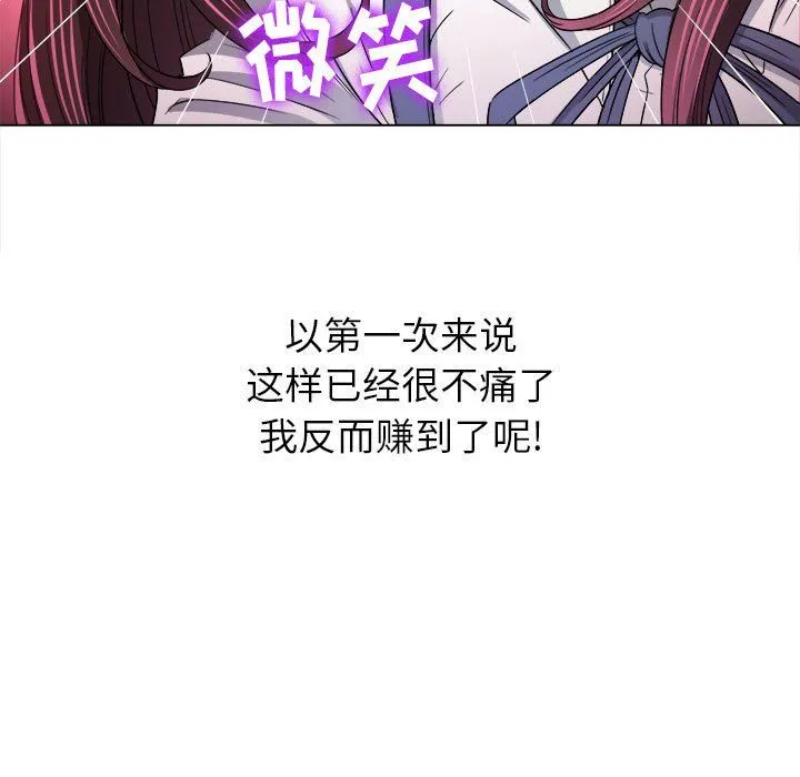 难缠小恶女 - 第111话 - page 127