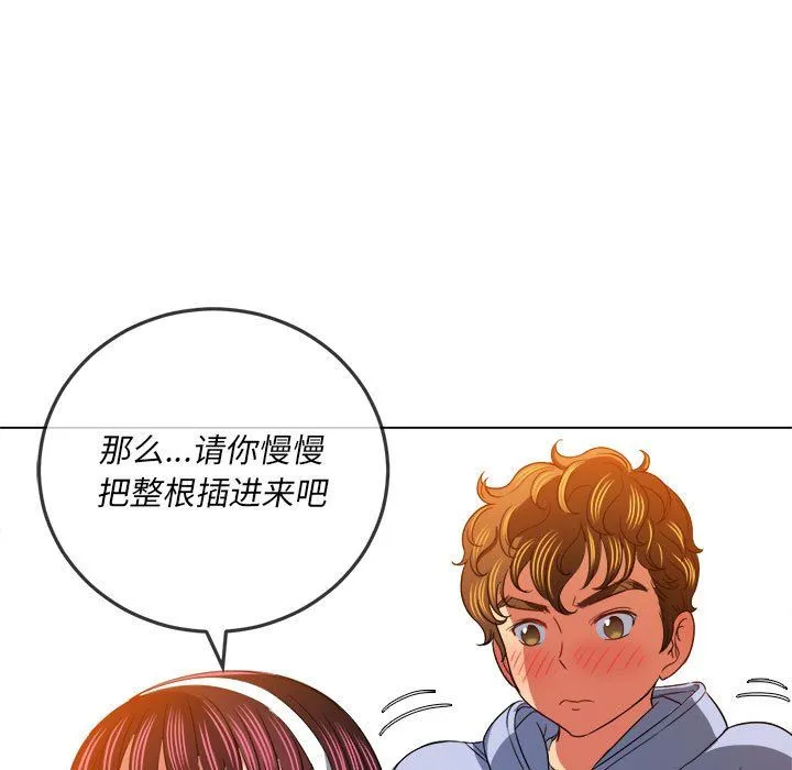 难缠小恶女 - 第111话 - page 128
