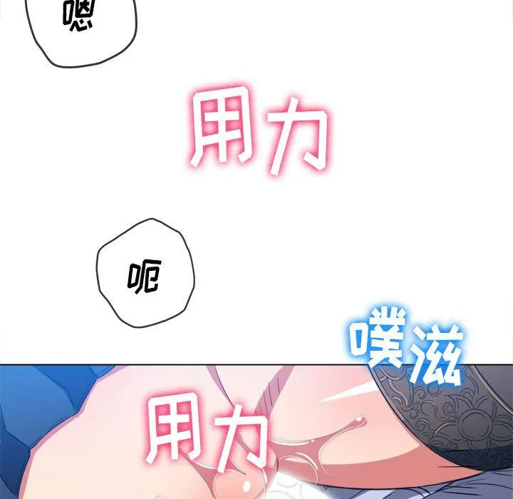 难缠小恶女 - 第111话 - page 132
