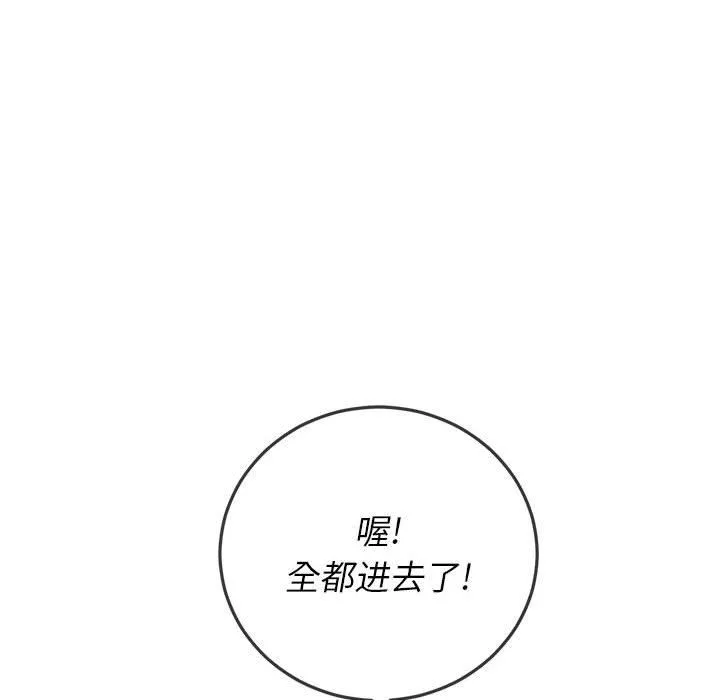 难缠小恶女 - 第111话 - page 134