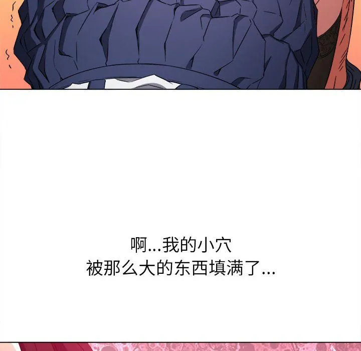 难缠小恶女 - 第111话 - page 136