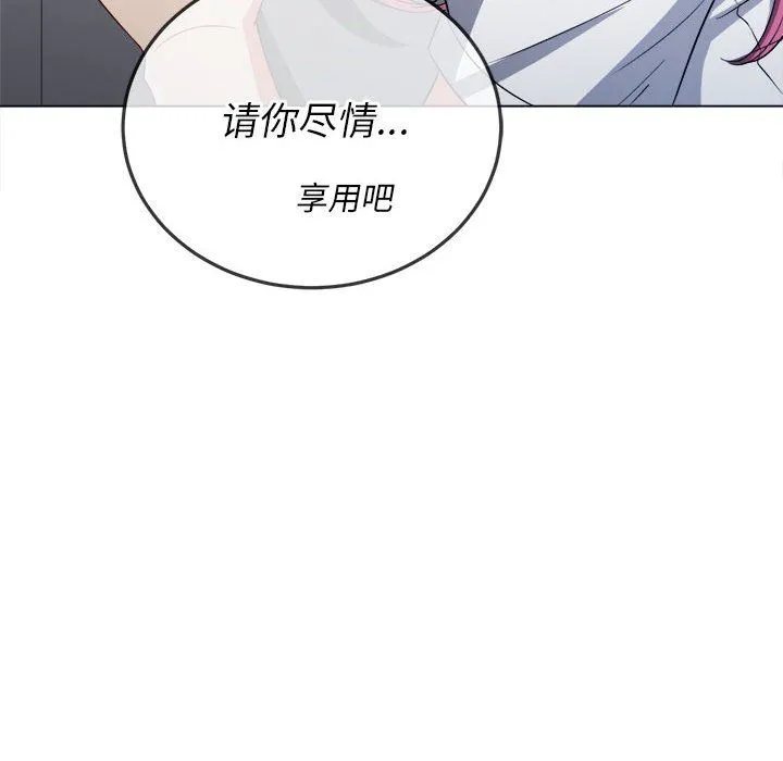 难缠小恶女 - 第111话 - page 145
