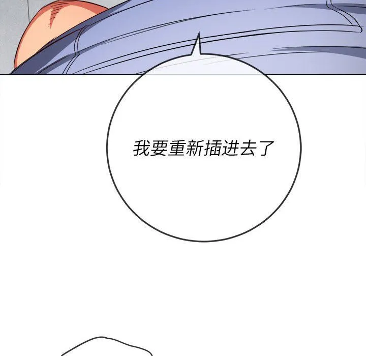 难缠小恶女 - 第111话 - page 150