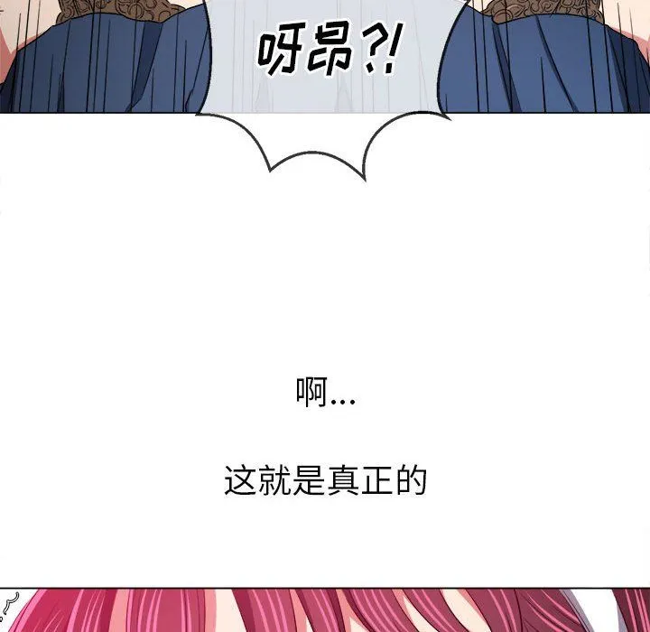 难缠小恶女 - 第111话 - page 155