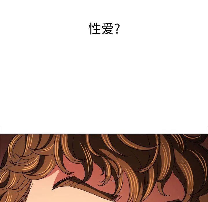 难缠小恶女 - 第111话 - page 157