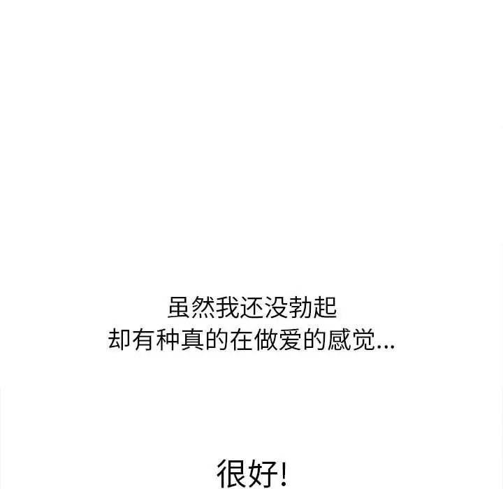 难缠小恶女 - 第111话 - page 160