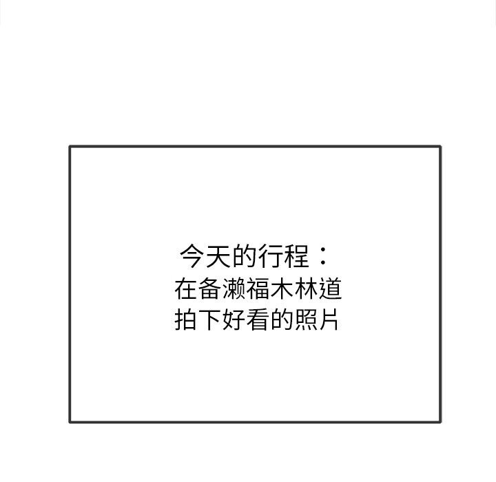 难缠小恶女 - 第264話 - page 6