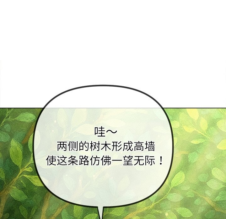 难缠小恶女 - 第264話 - page 7