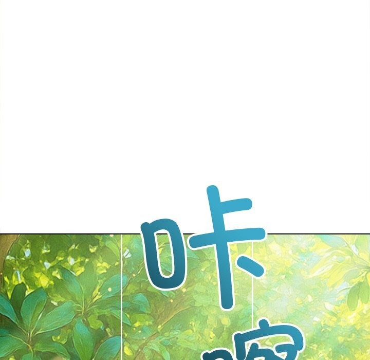 难缠小恶女 - 第264話 - page 10