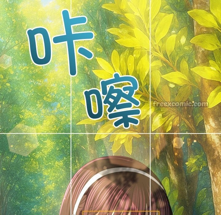 难缠小恶女 - 第264話 - page 14