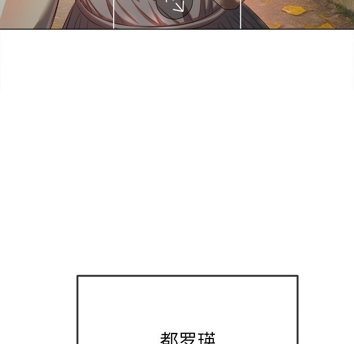 难缠小恶女 - 第264話 - page 16