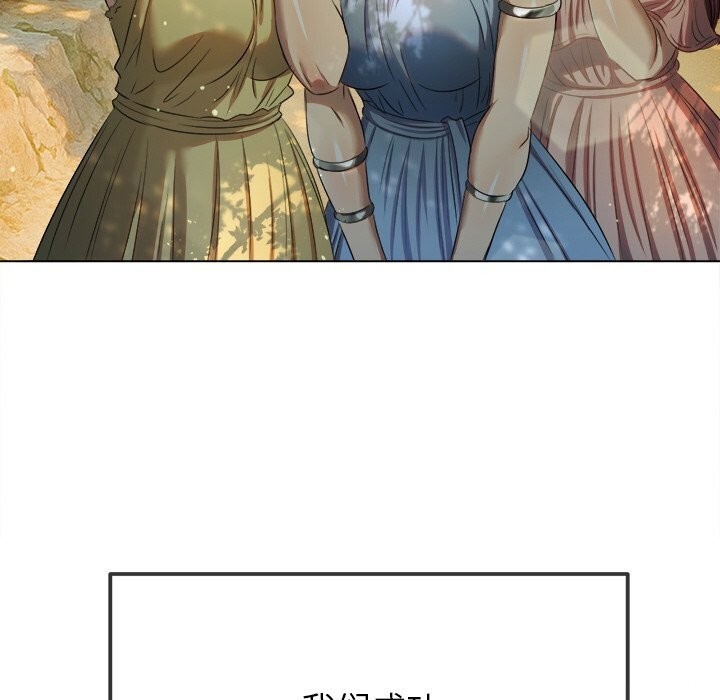 难缠小恶女 - 第264話 - page 19
