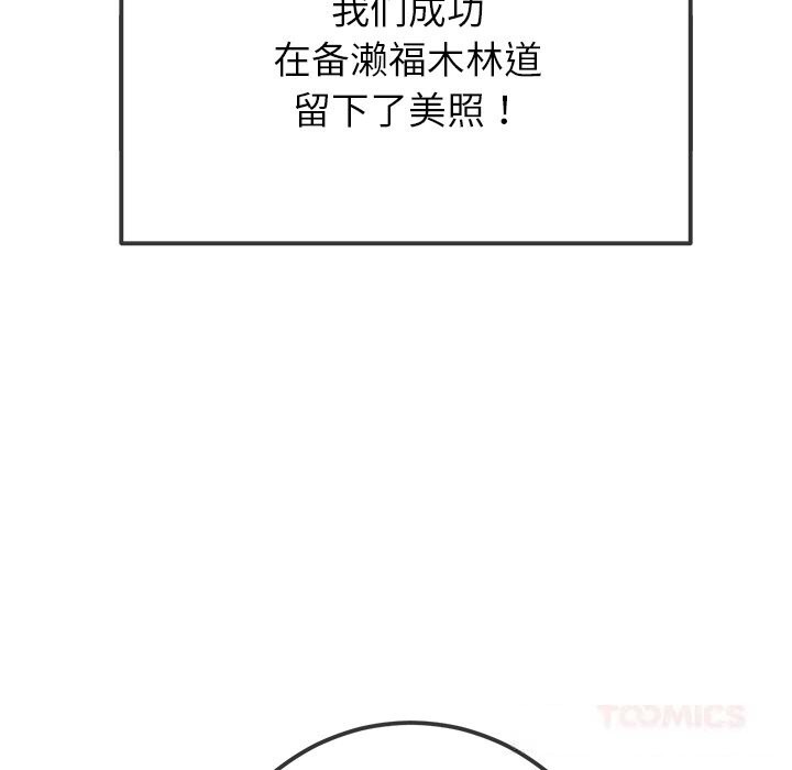 难缠小恶女 - 第264話 - page 20