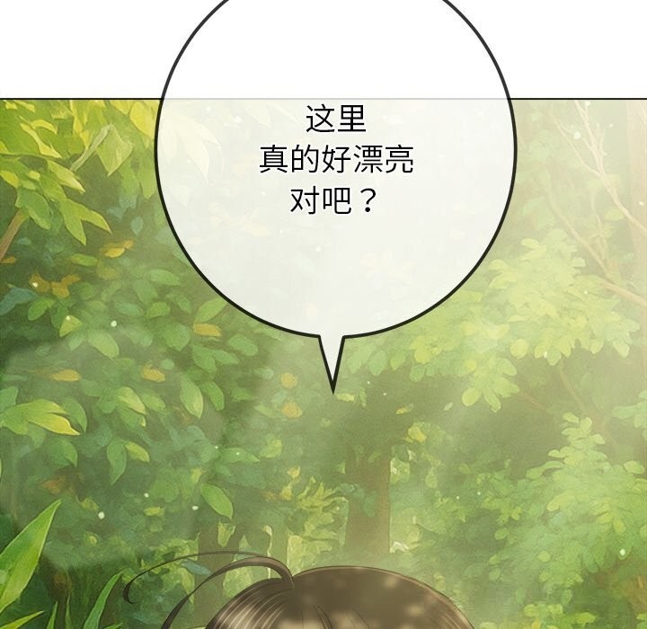 难缠小恶女 - 第264話 - page 21