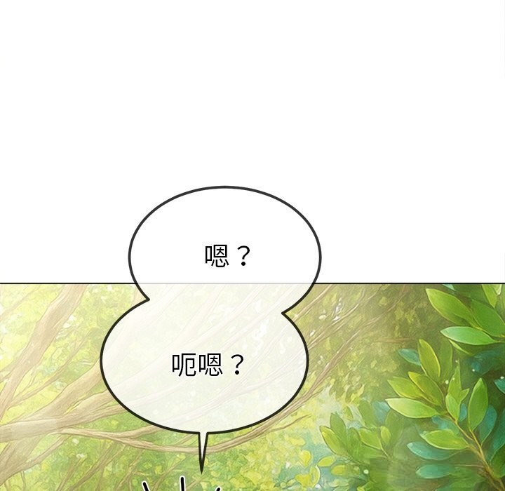 难缠小恶女 - 第264話 - page 24