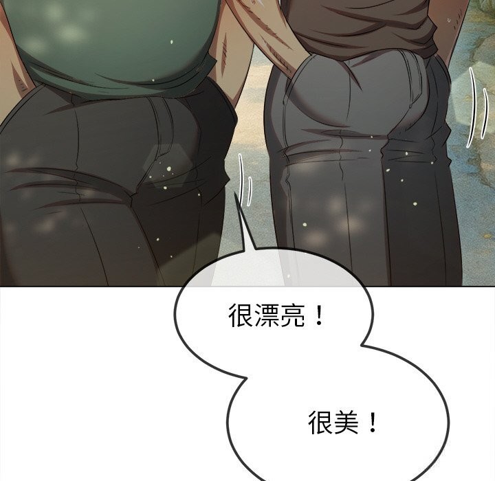 难缠小恶女 - 第264話 - page 26
