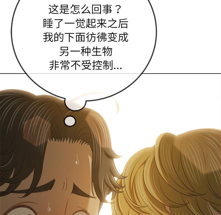 难缠小恶女 - 第264話 - page 30