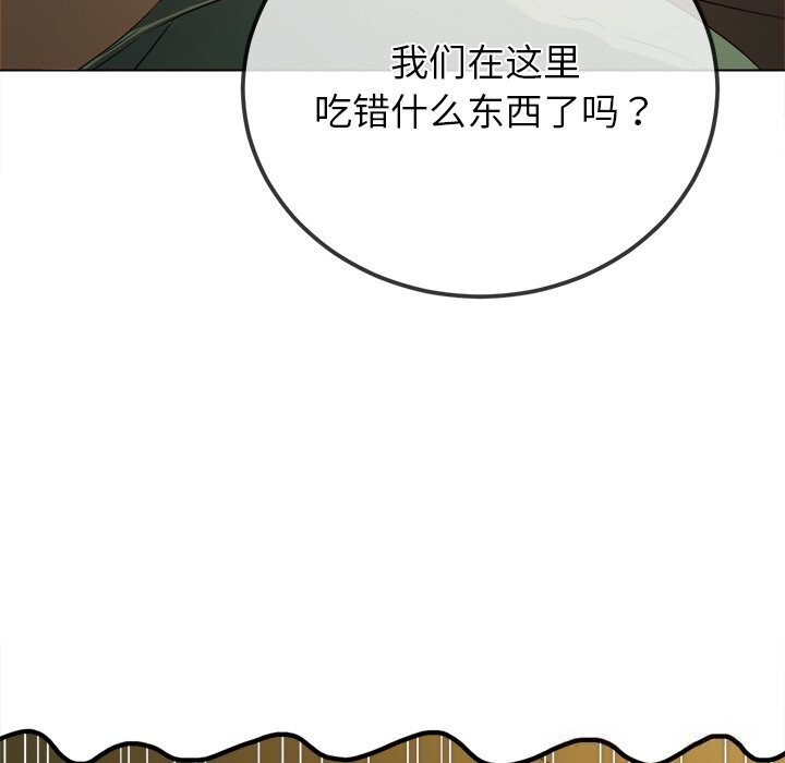 难缠小恶女 - 第264話 - page 32