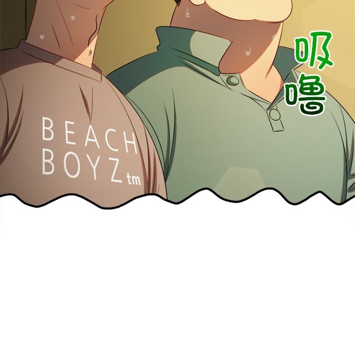 难缠小恶女 - 第264話 - page 34