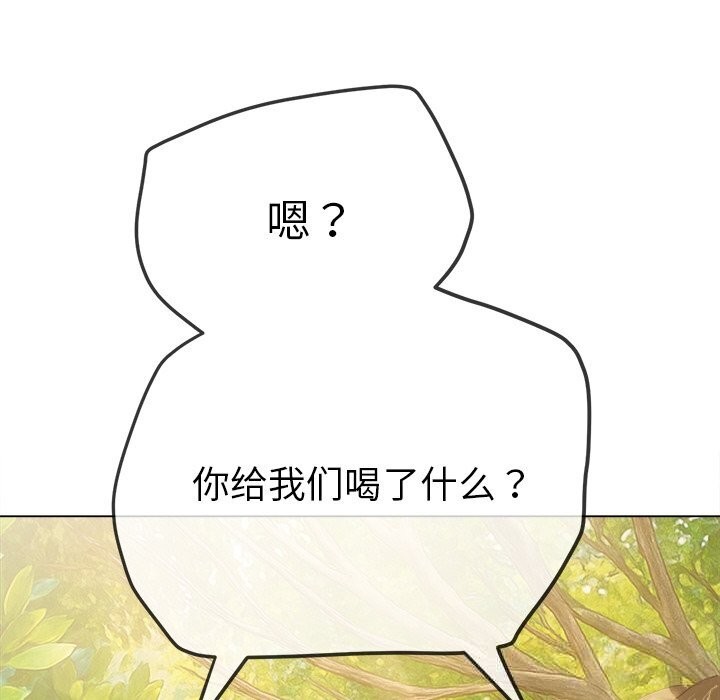 难缠小恶女 - 第264話 - page 35