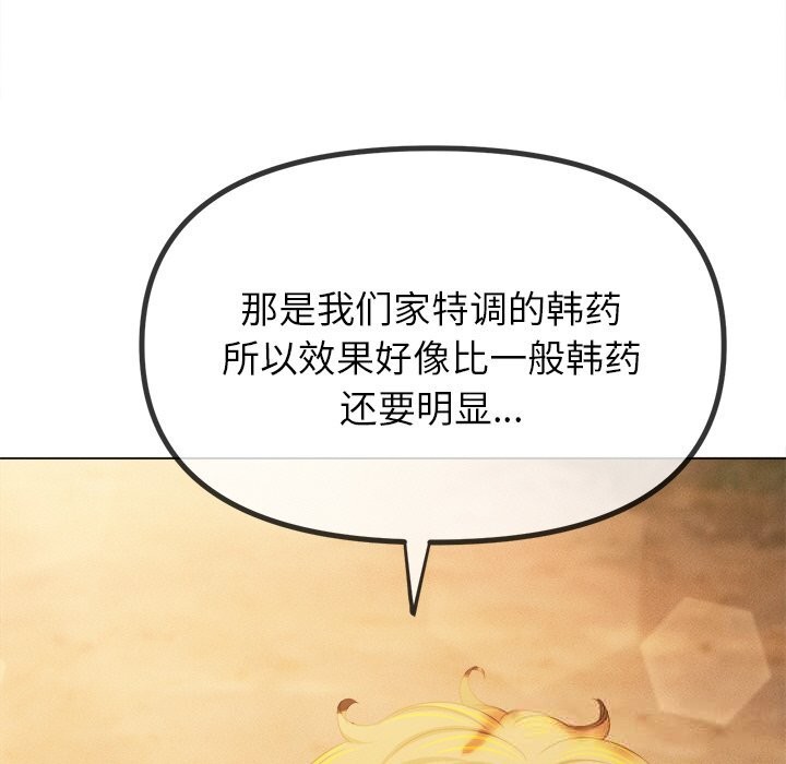 难缠小恶女 - 第264話 - page 38
