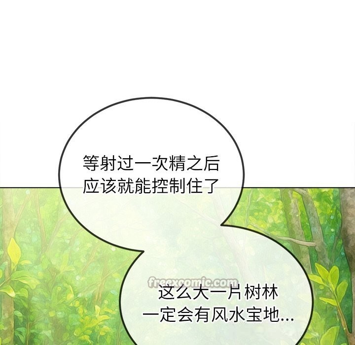 难缠小恶女 - 第264話 - page 42