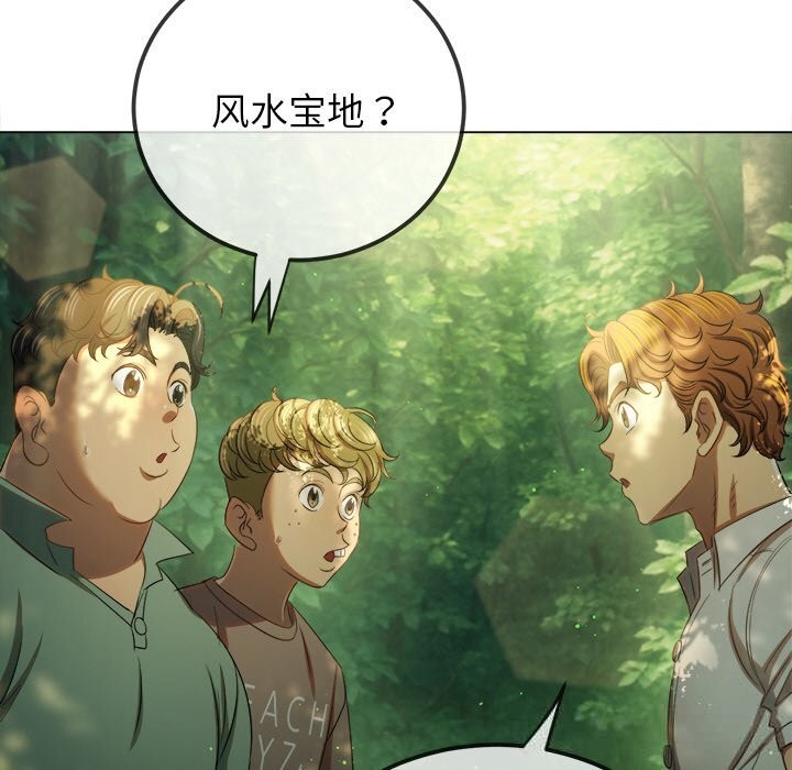 难缠小恶女 - 第264話 - page 45