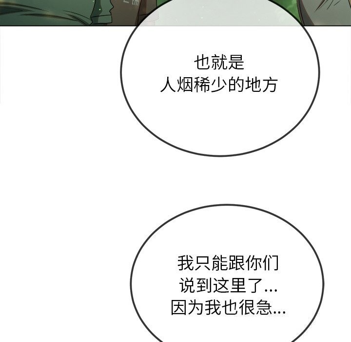 难缠小恶女 - 第264話 - page 46