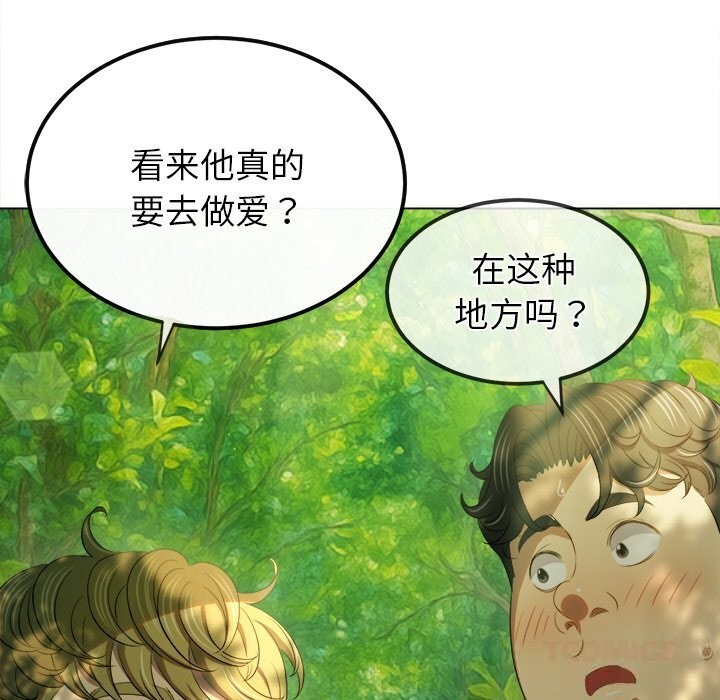 难缠小恶女 - 第264話 - page 52